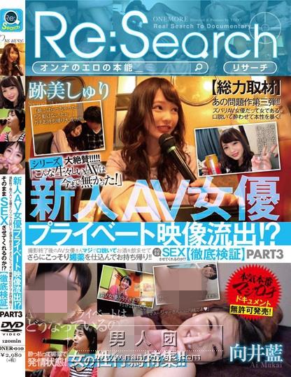 新人AV女優プライベート映像流出！？撮影終了後のAV女優さんマジで口説いてお酒を飲ませてさらにこっそり媚薬を仕込んでお持ち帰り！！そのままSEXさせてくれるのか！？【徹底検証】PART3