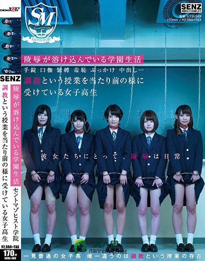 陵辱が溶け込んでいる学園生活 手錠 口枷 緊縛 羞恥 ぶっかけ 中出し… 調教という授業を当たり前の様に受けている女子校生 セントマゾヒスト学院