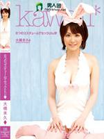 KAWD-063