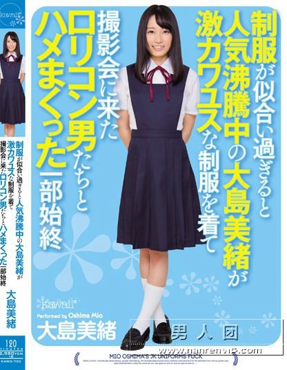 制服が似合い過ぎると人気沸騰中の大島美緒が激カワユスな制服を着て撮影会に来たロリコン男たちとハメまくった一部始終