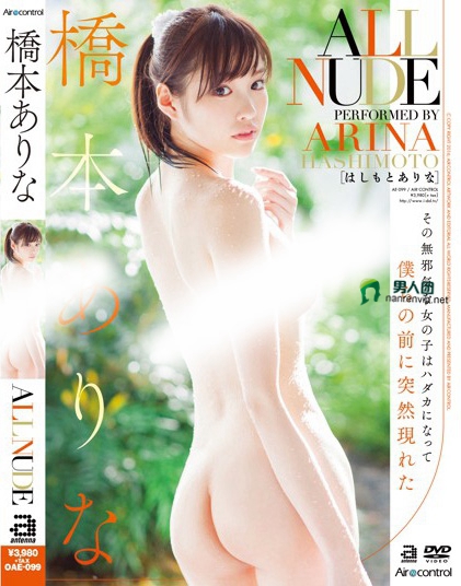 ALL NUDE 橋本ありな