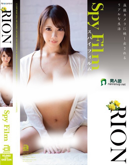 Spy Film RION